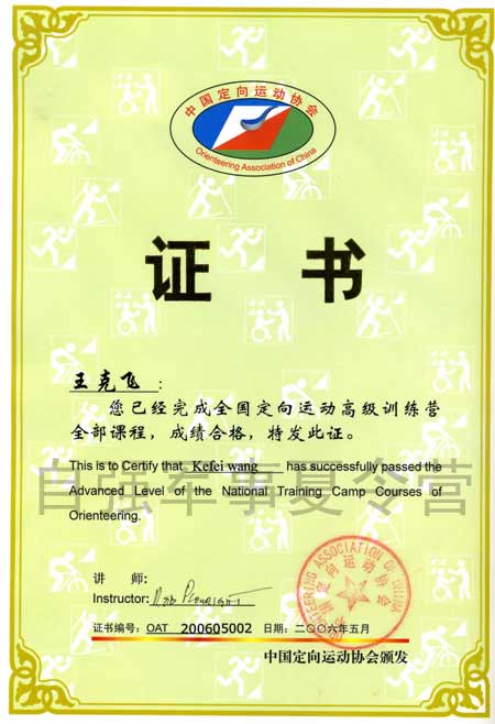 夏令营证书
